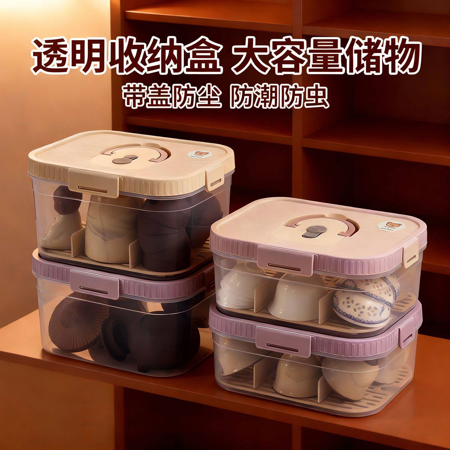 茶具茶杯收纳盒防尘透明公道杯盖碗杯子收纳箱功夫茶壶带盖整理箱