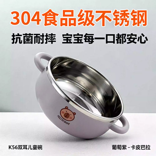 304不锈钢儿童碗双耳辅食碗吃饭专用碗宝宝餐具隔热防摔婴儿饭碗