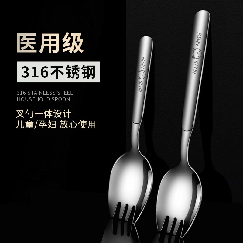 316不锈钢叉勺一体二合一两用儿童意面叉水果甜品勺沙拉勺西餐叉