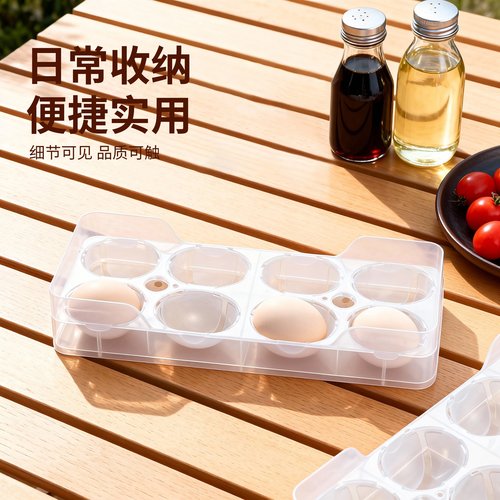 便携蛋托PP材质简约实用冰箱收纳户外旅行防震鸡蛋收纳盒桌面整理