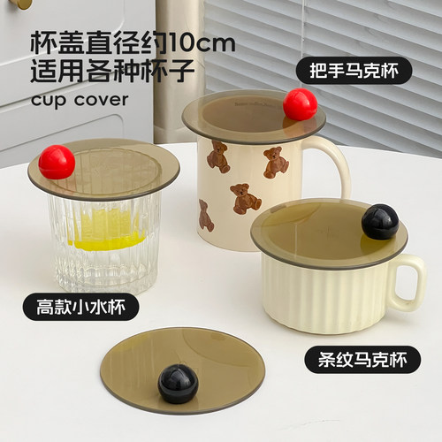 马克杯盖食品级多用杯盖防尘杯盖防滑盖玻璃杯耐高温万能杯盖配件