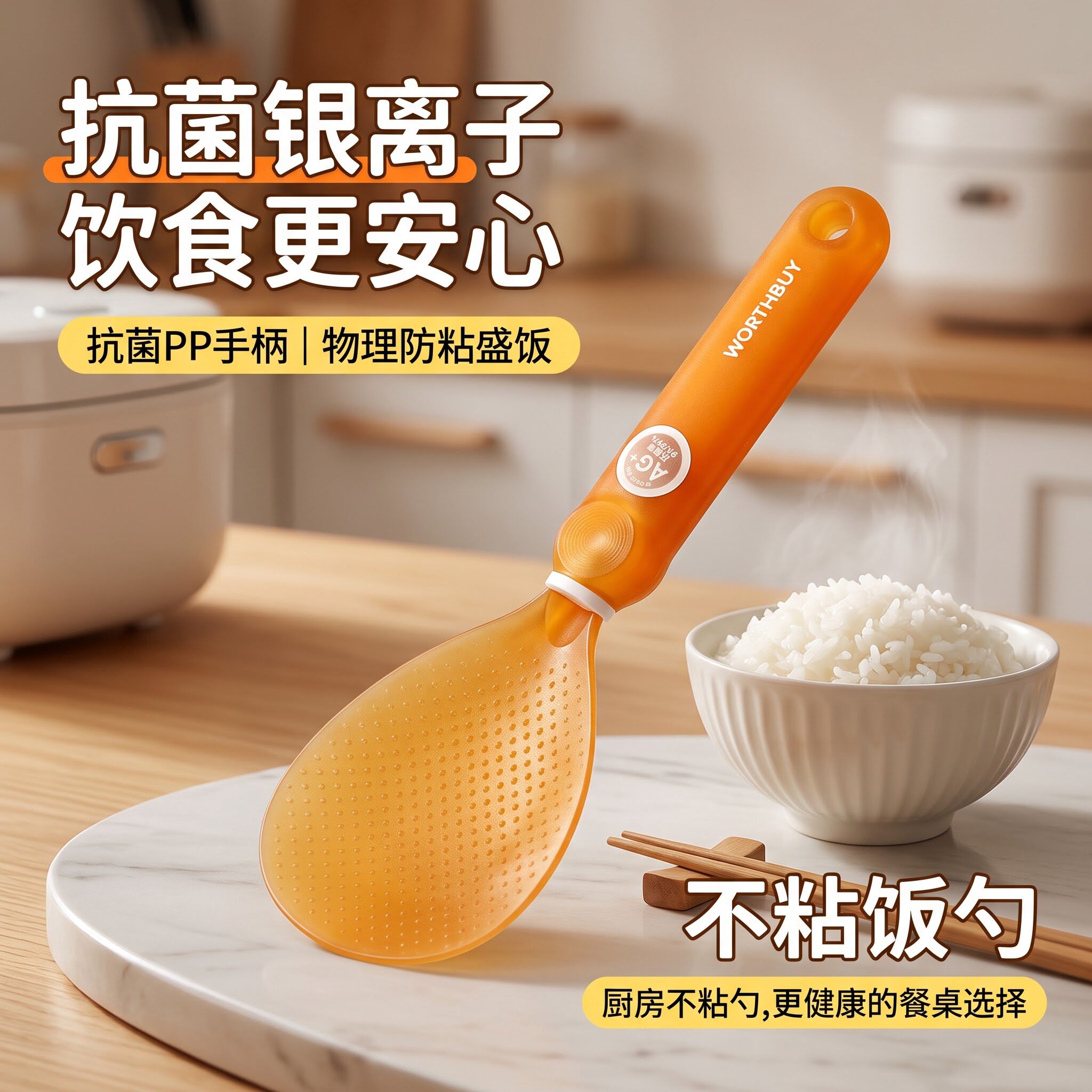 不粘饭勺PP抗菌银离子加宽勺头圆润边缘加长手柄带挂孔厨房舀饭