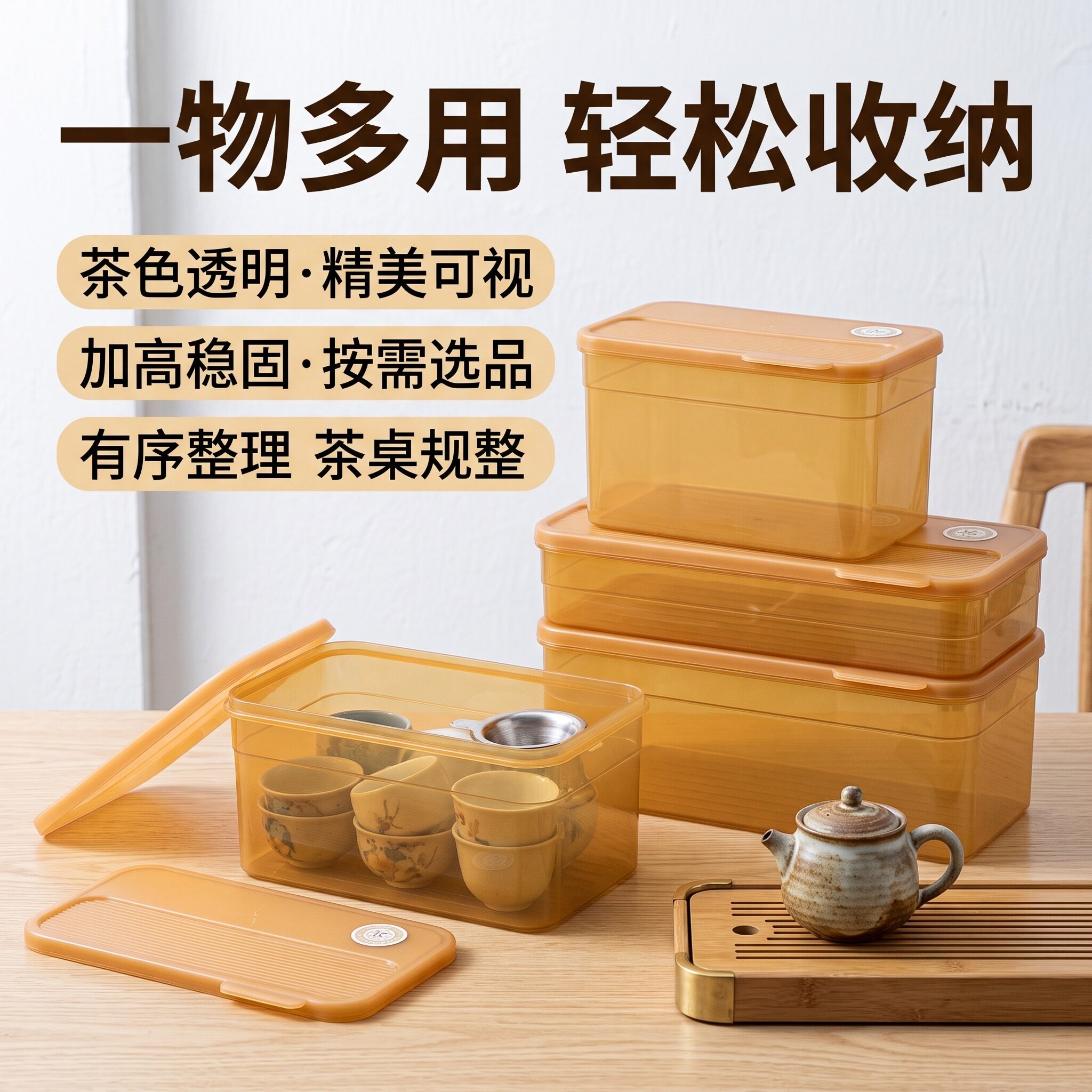 茶具收纳盒抗菌银离子PP盒身PE柔韧盖防尘茶杯存放内壁光滑易洗