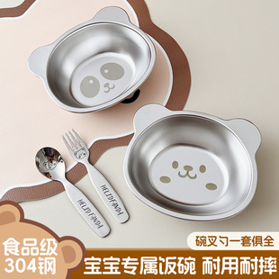 304不锈钢儿童碗食品级宝宝吸盘辅食碗婴儿防摔防烫吃饭餐盘餐碗