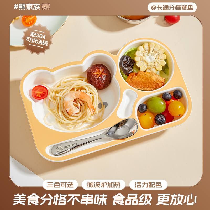 儿童餐盘分格盘家用食品级男女孩幼儿园吃饭盘子婴儿辅食宝宝餐具