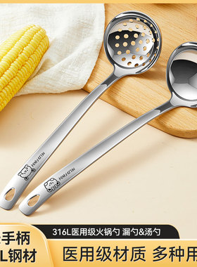 长柄火锅勺盛汤勺304食品级316不锈钢家用漏勺大小号加深加厚勺子
