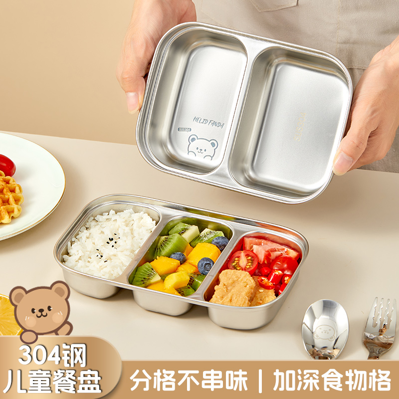 304不锈钢儿童餐盘分格餐盘卡通防摔幼儿园分餐盘宝宝吃饭专用盘