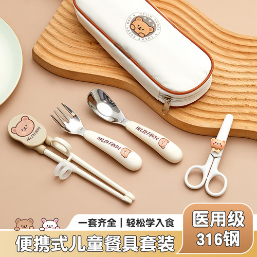 儿童餐具套装食品级宝宝筷子勺子
