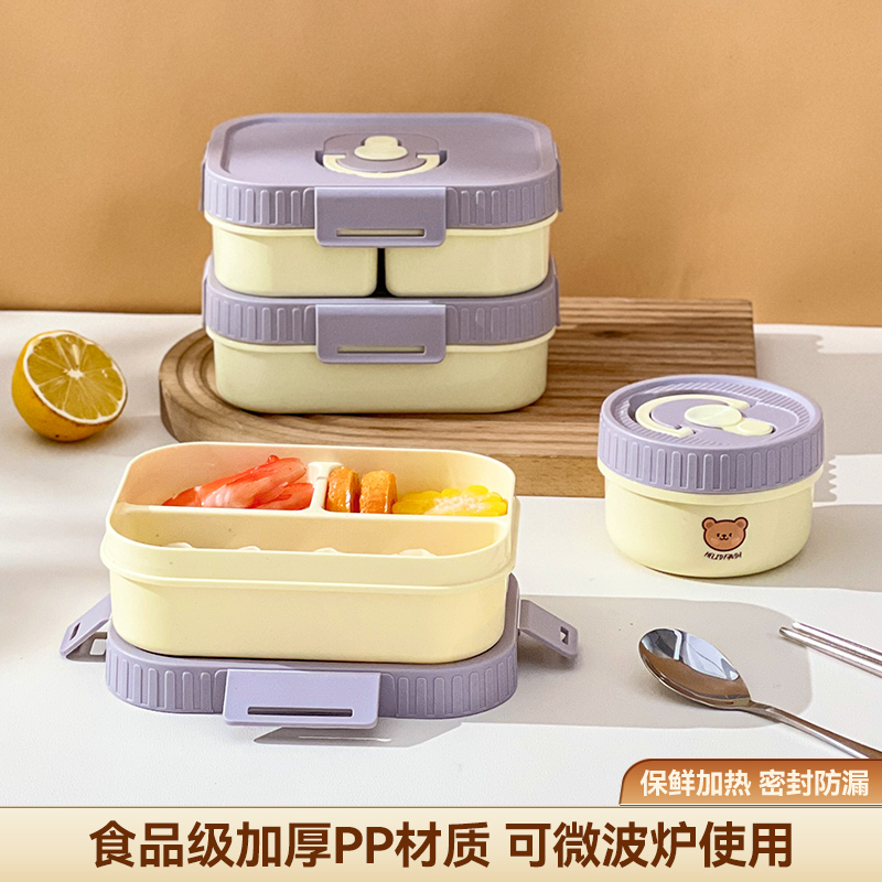 饭盒便携分格餐盒套装可微波炉加热便当盒上班族专用水果保鲜盒