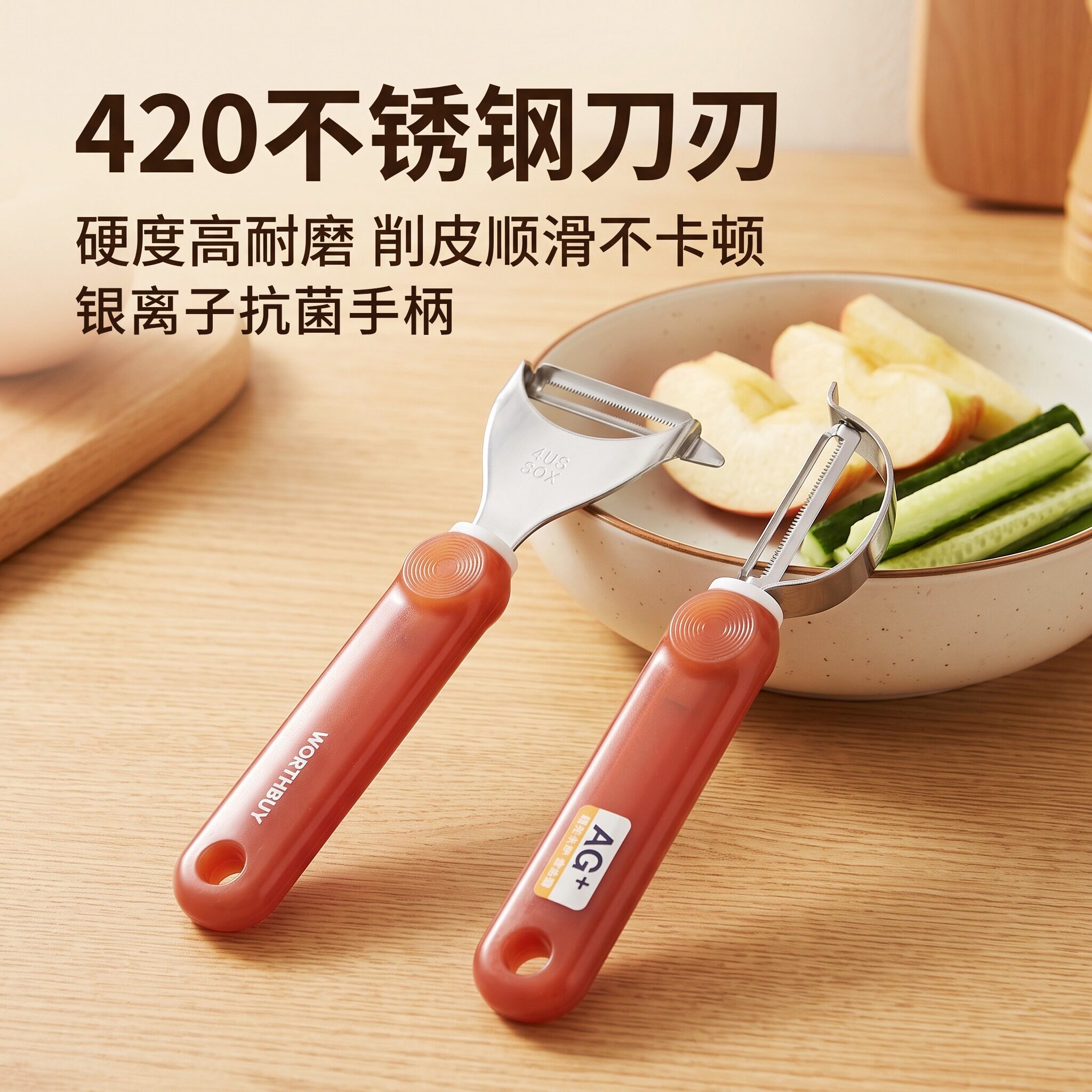 304不锈钢水果削皮器PP防滑手柄去芽眼削皮顺手420刀片双向旋转
