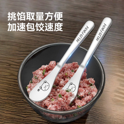 加厚食品级不锈钢包饺子挑馅棒包馅包饺勺子搅拌铲馄饨云吞挖馅勺