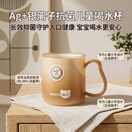 漱口杯家用儿童喝水杯子食品级 AG 抗菌刷牙杯多功能带手柄水杯