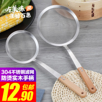 304 stainless steel scoop filter scoop soybean milk filter screen oil leakage household small size scoop scoop hot pot scoop