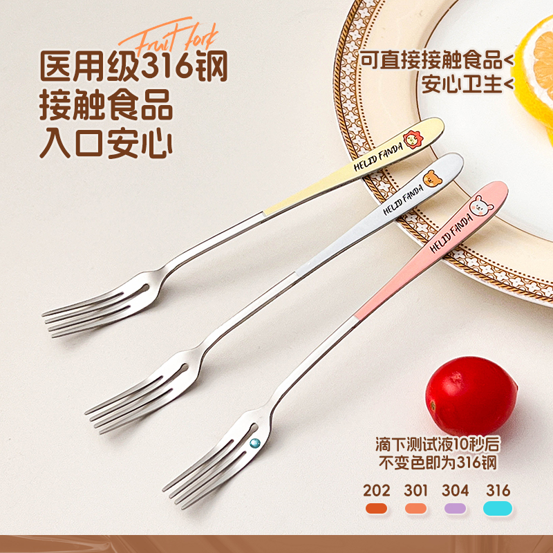 食品级316不锈钢水果叉创意可爱小叉子家用甜品蛋糕水果签果插