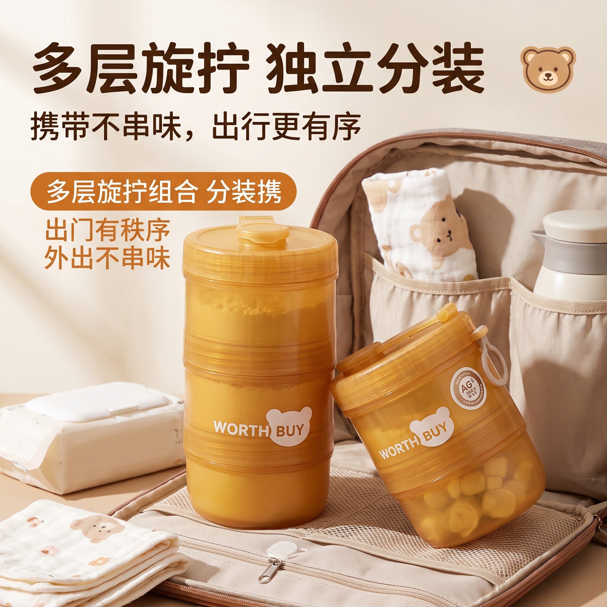奶粉分装盒密封防潮PP抗菌银离子硅胶提手翻盖透明可视辅食存放