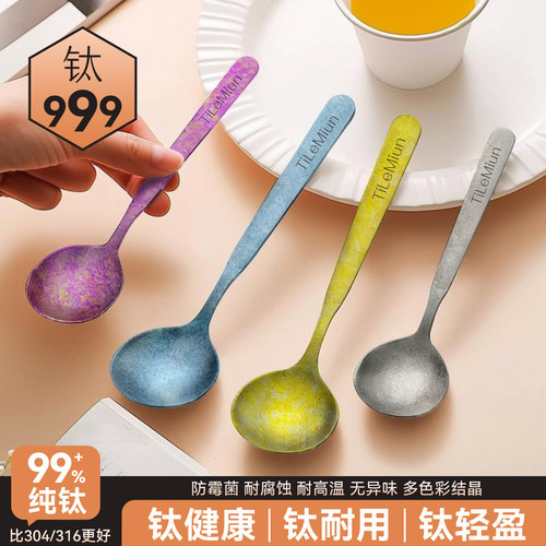 999纯钛轻奢汤勺调羹餐具勺子网红饭勺ins风家用抗菌儿童甜品汤匙