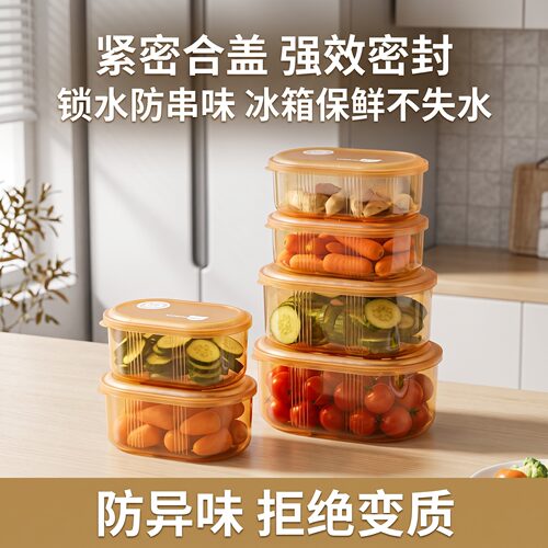 食品级保鲜盒银离子抗菌PP密封防串味冰箱冷藏饭菜辅食果蔬分装