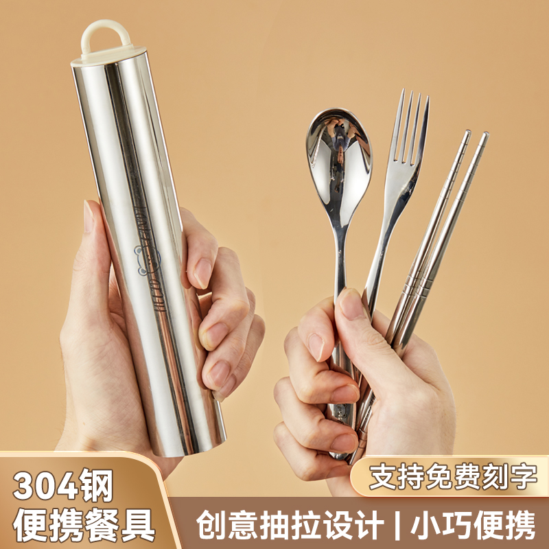 可定制便携餐具三件套