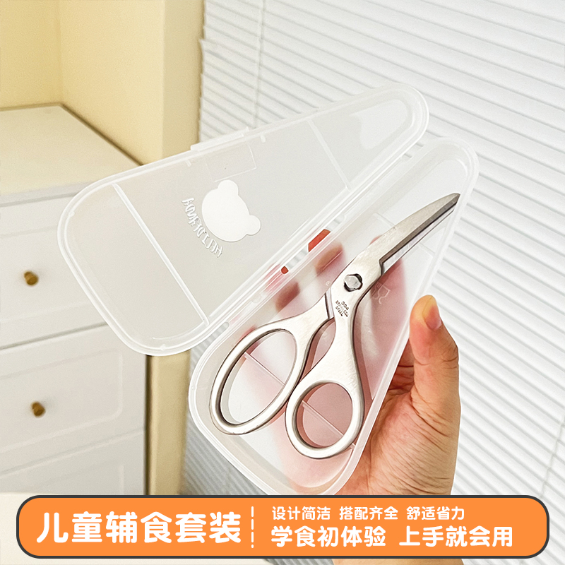 婴儿辅食剪刀套装可剪肉菜食物剪