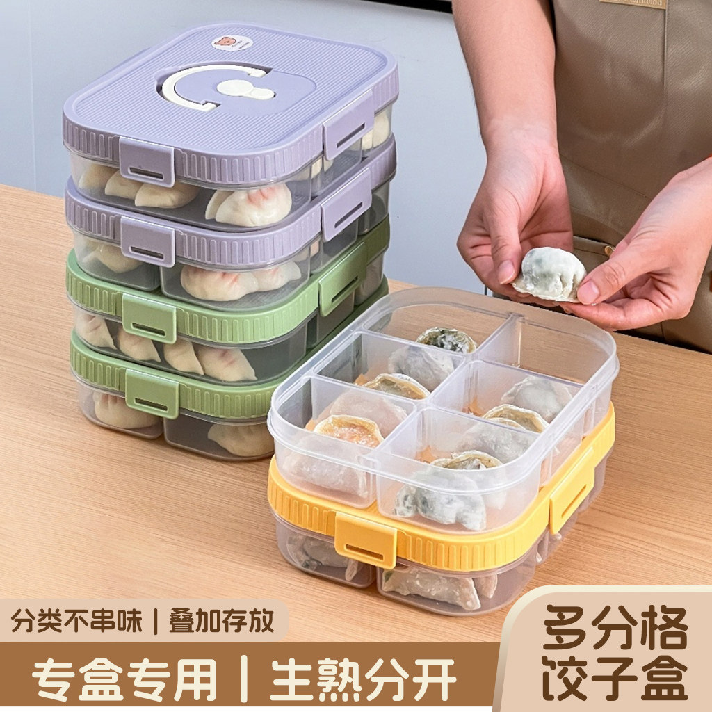 饺子收纳盒冰箱专用食品级冷冻水饺云吞馄饨速冻盒子食物保鲜盒子,收纳整理,饺子盒,淘宝优惠券,粉丝福利购,淘宝优惠卷