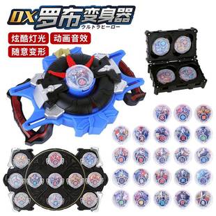 罗布变身器光轮头镖萝卜水晶闪光召唤套装罗索布鲁奥特超人玩具