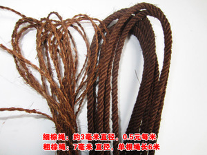 麻绳绑扎绿萝绳子/拉网/手工山棕绳/天然棕榈绳 满100元包邮棕绳