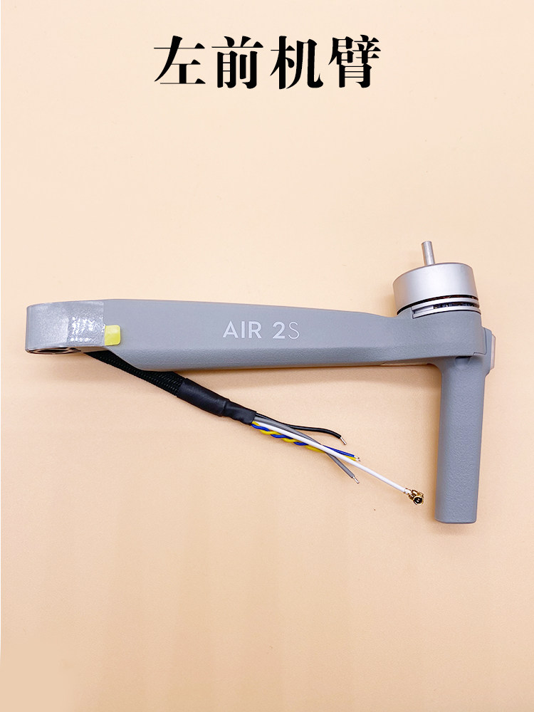 DJI MAVIC AIR2 2S 왼쪽 및 오른쪽 팔 액세서리 드론 수리 액세서리에 적합