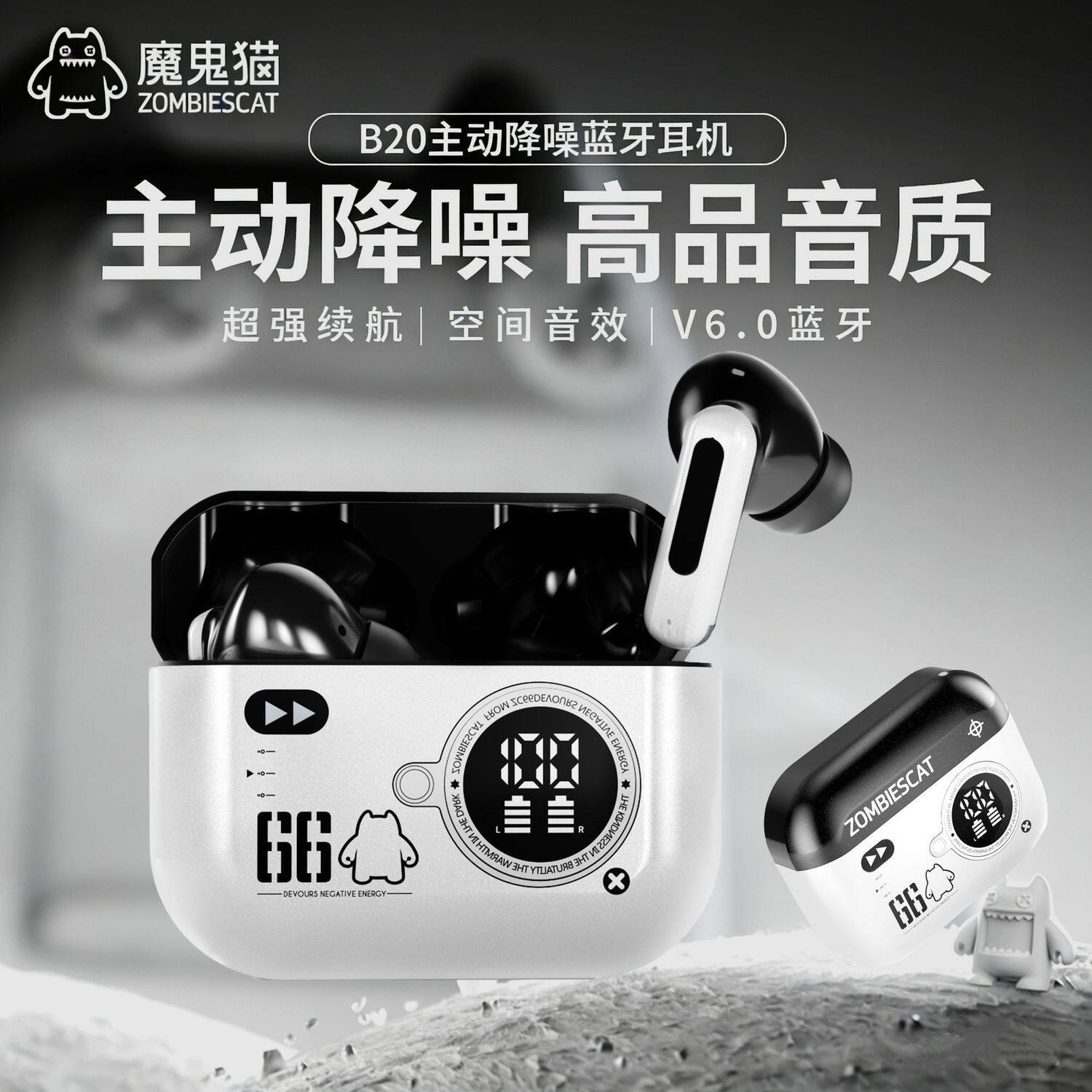 魔鬼猫蓝牙耳机无线入耳式耳塞重低音HIFI音质游戏主动降噪长续航