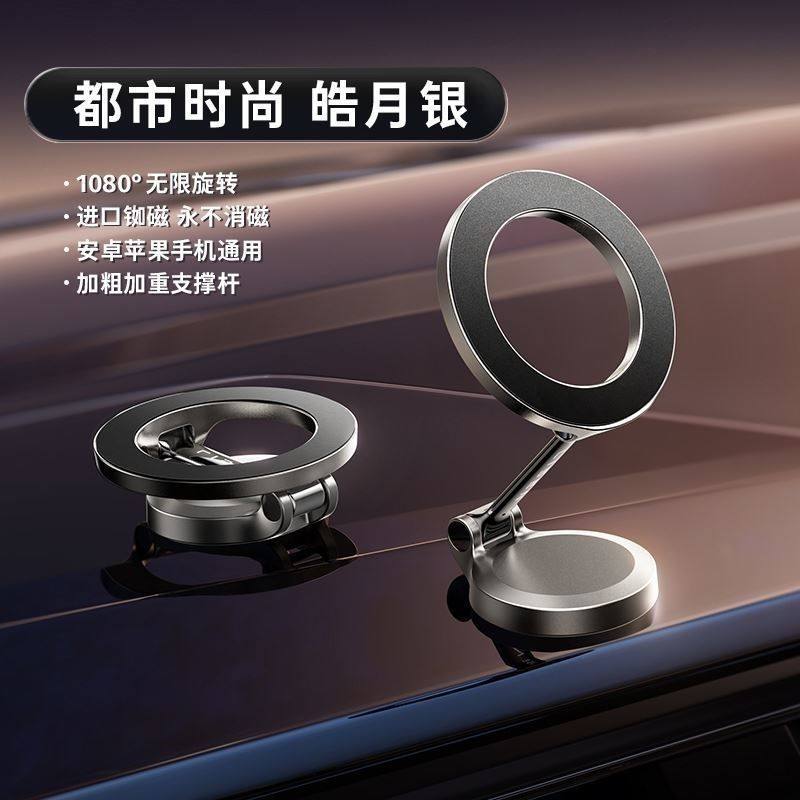 LISEN磁吸车载手机支架粘贴式全金属车用导航支架车上不挑车型