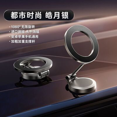 LISEN磁吸车载手机支架粘贴式全金属车用导航支架车上不挑车型