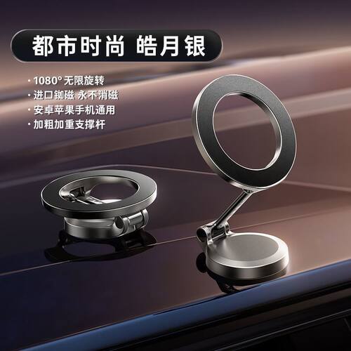 LISEN磁吸车载手机支架粘贴式全金属车用导航支架车上不挑车型