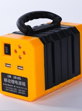 LSM丽声LSB200L移动电源 交流锂电源