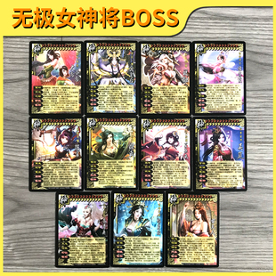 三国武将杀无神将极BOSS扩展包合集神兽再世手牌女神将补充包卡片