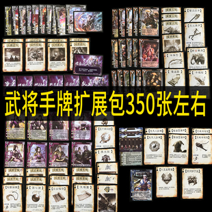 3国杀武将卡牌晋势力手牌应变篇装备锦囊三国桌游杀补充包游戏牌