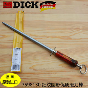 德国迪克dick7598130细纹圆形磨刀棒 进口磨刀棍屠宰刀具 DICK原装