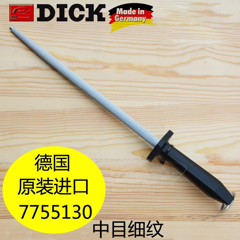 德国DICK磨刀棒磨刀棍迪克dick中细纹屠宰厂专用刀棒磨刀器纯德国_虎窝淘