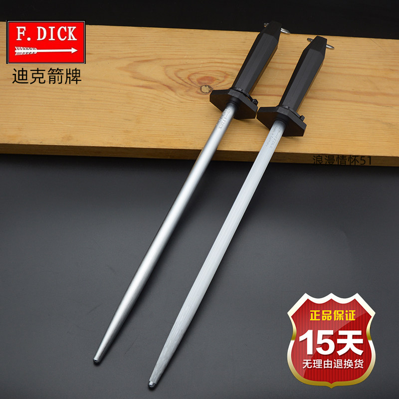 德国迪克箭牌dick超细纹磨刀棒 家用屠宰专业卖肉中目磨刀棍刀具
