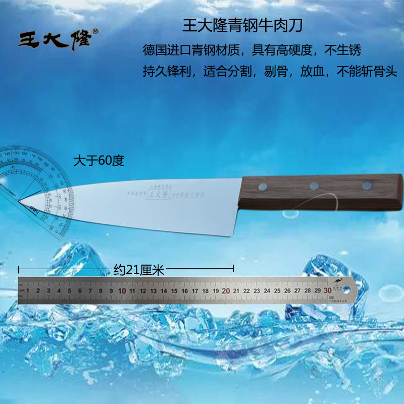 王大隆青钢8寸牛肉刀分割刀卖肉刀具正品杀猪专用刀锋利宰羊刀具