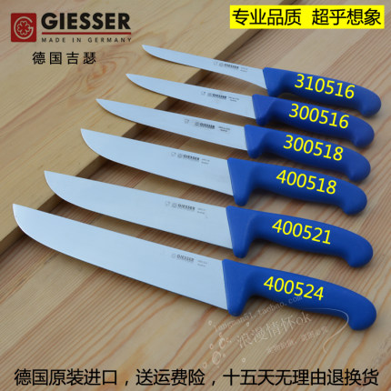 德国吉瑟进口剔骨分割屠宰卖肉杀猪牛羊割肉刀肉联厂专用锋利正品