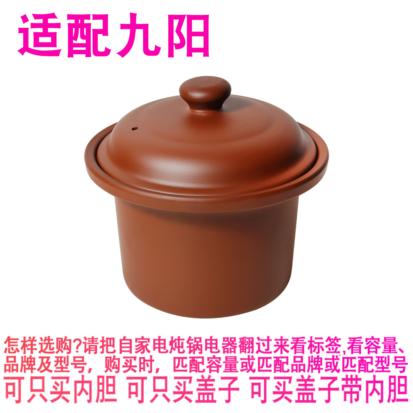 适配九阳JYZS-M3505电炖内锅3.5L陶瓷煮粥煲汤紫砂锅内胆盖子配件