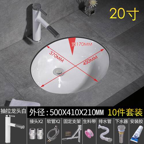 20寸大号椭圆形洗手盆陶瓷台下盆嵌入式石下盆洗脸盆洗面盆洗手槽