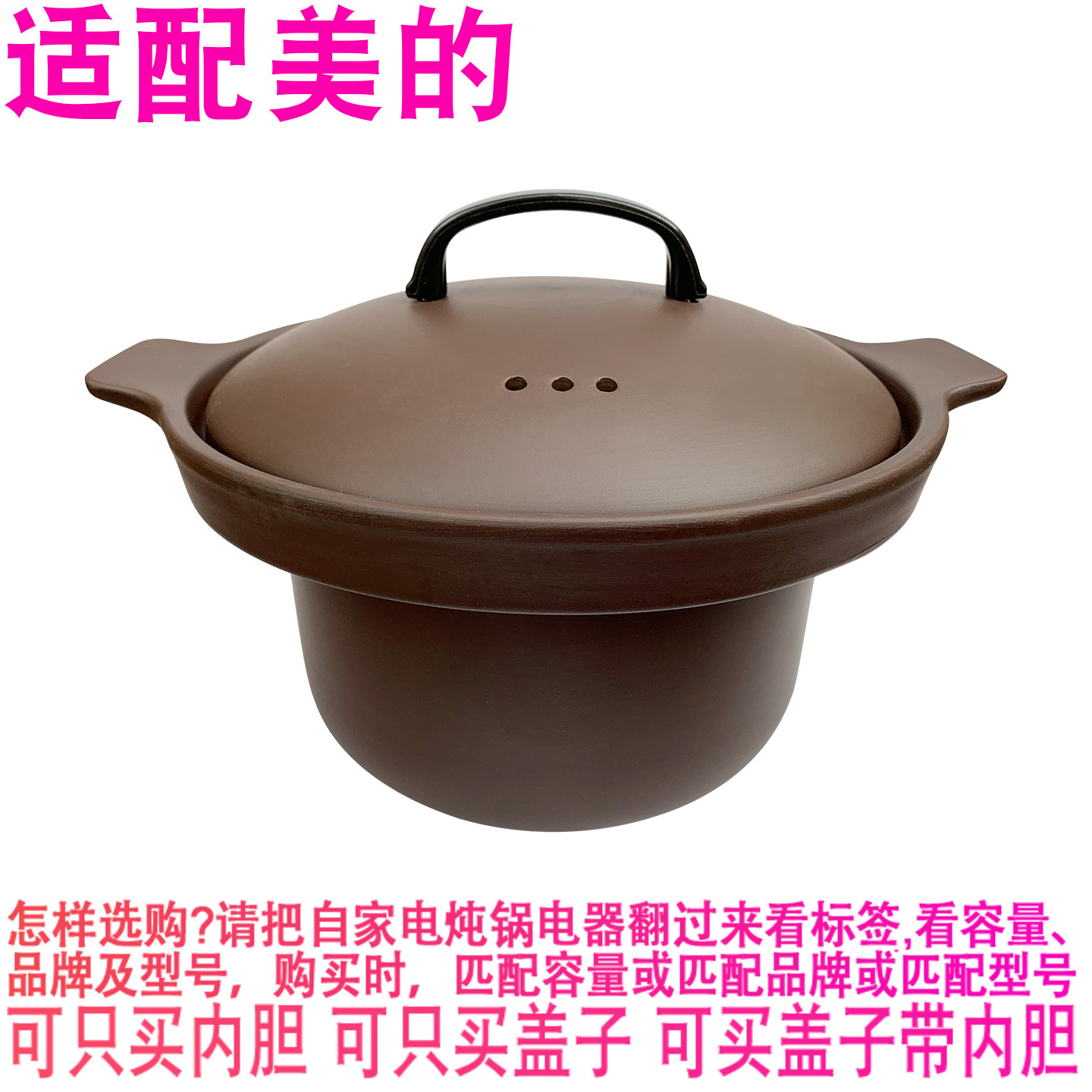 适配美的MD-TGS40G电炖锅4L熬汤煲汤煮粥锅紫砂内胆内锅盖子配件