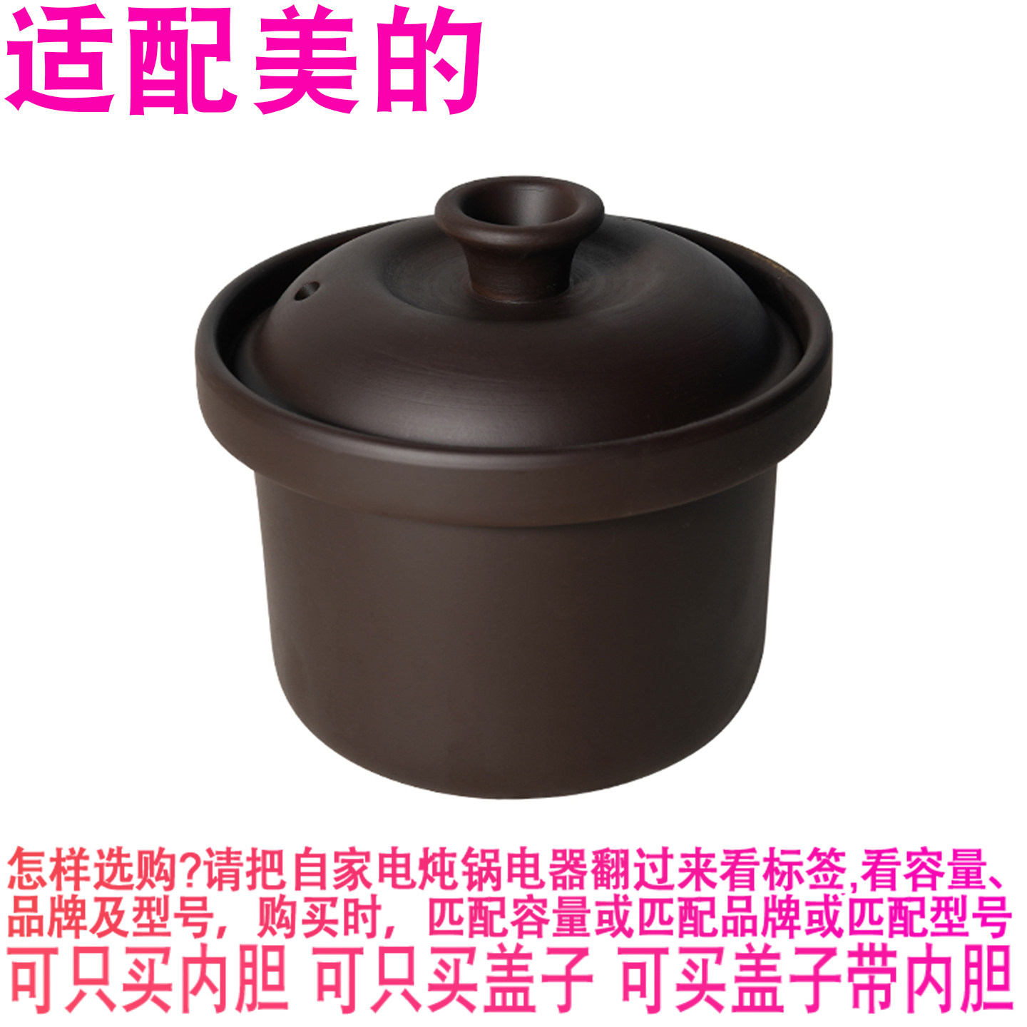 适配美的MD-DG15Q2-418W电炖锅1.5L煲汤煮粥紫砂内锅内胆盖子配件