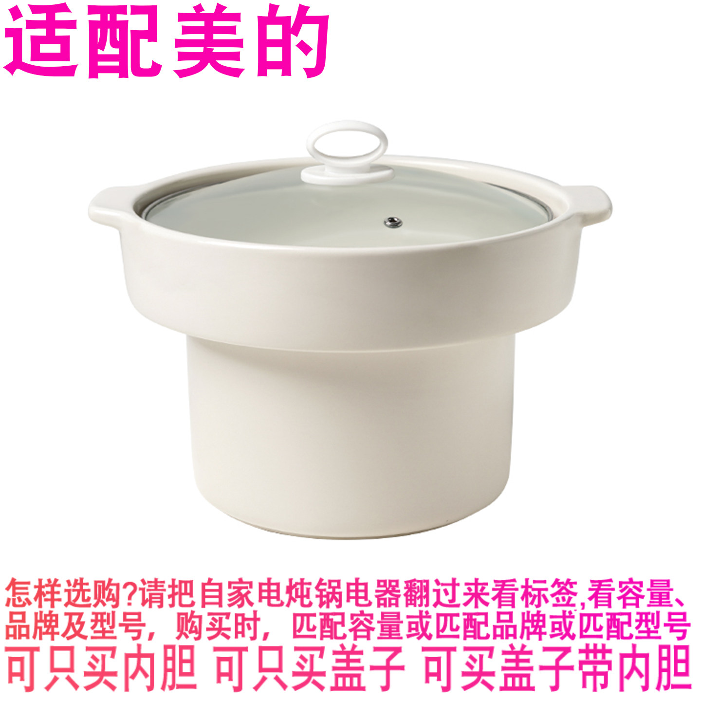 适配美的MD-WBGH181电炖锅1.8L煲汤煮粥紫砂内锅陶瓷内胆盖子配件