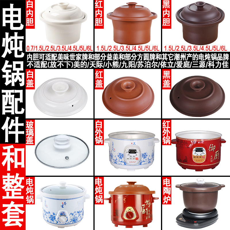 煲汤锅煮粥锅电炖盅熬汤锅慢炖锅外锅外壳通用电炖锅紫砂锅陶瓷锅