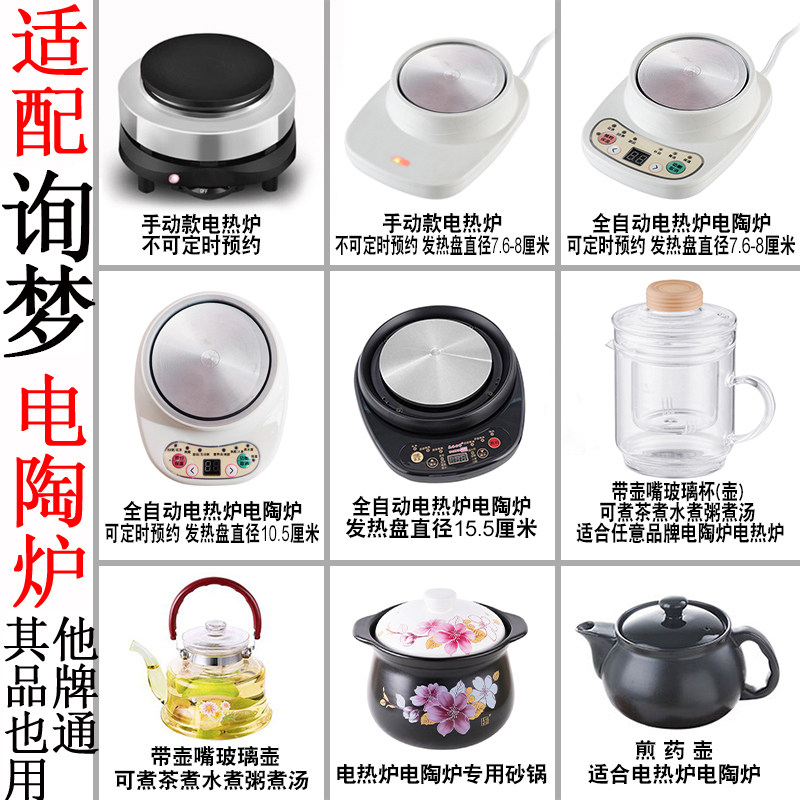 适配电陶炉询梦电热炉煮茶炉煮开水煮汤电炉加热玻璃杯保温垫配件,厨房电器,电茶炉/煮茶器/茶饮机,淘宝优惠券,粉丝福利购,淘宝优惠卷