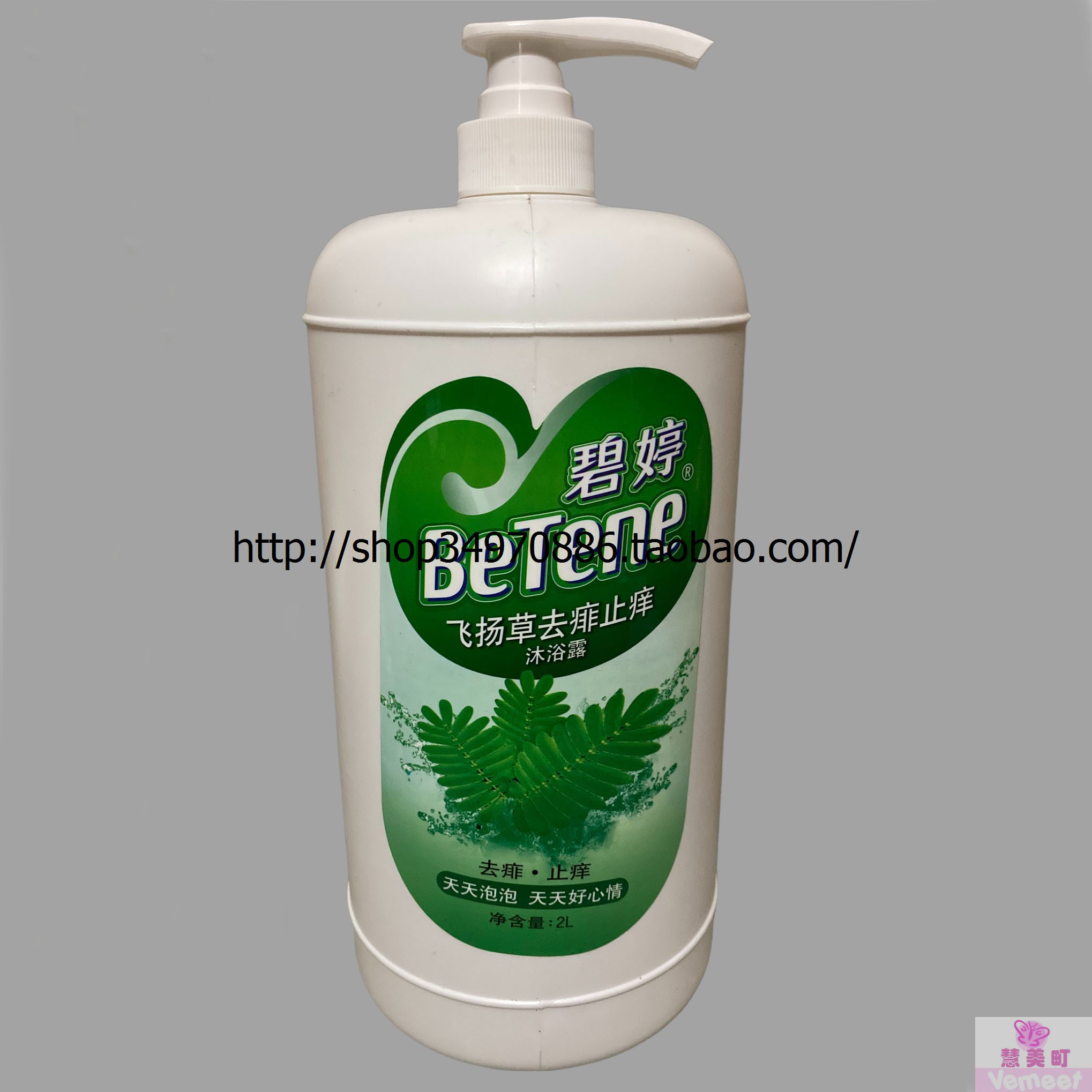 碧婷2L飞扬草去痱止痒沐浴露成人