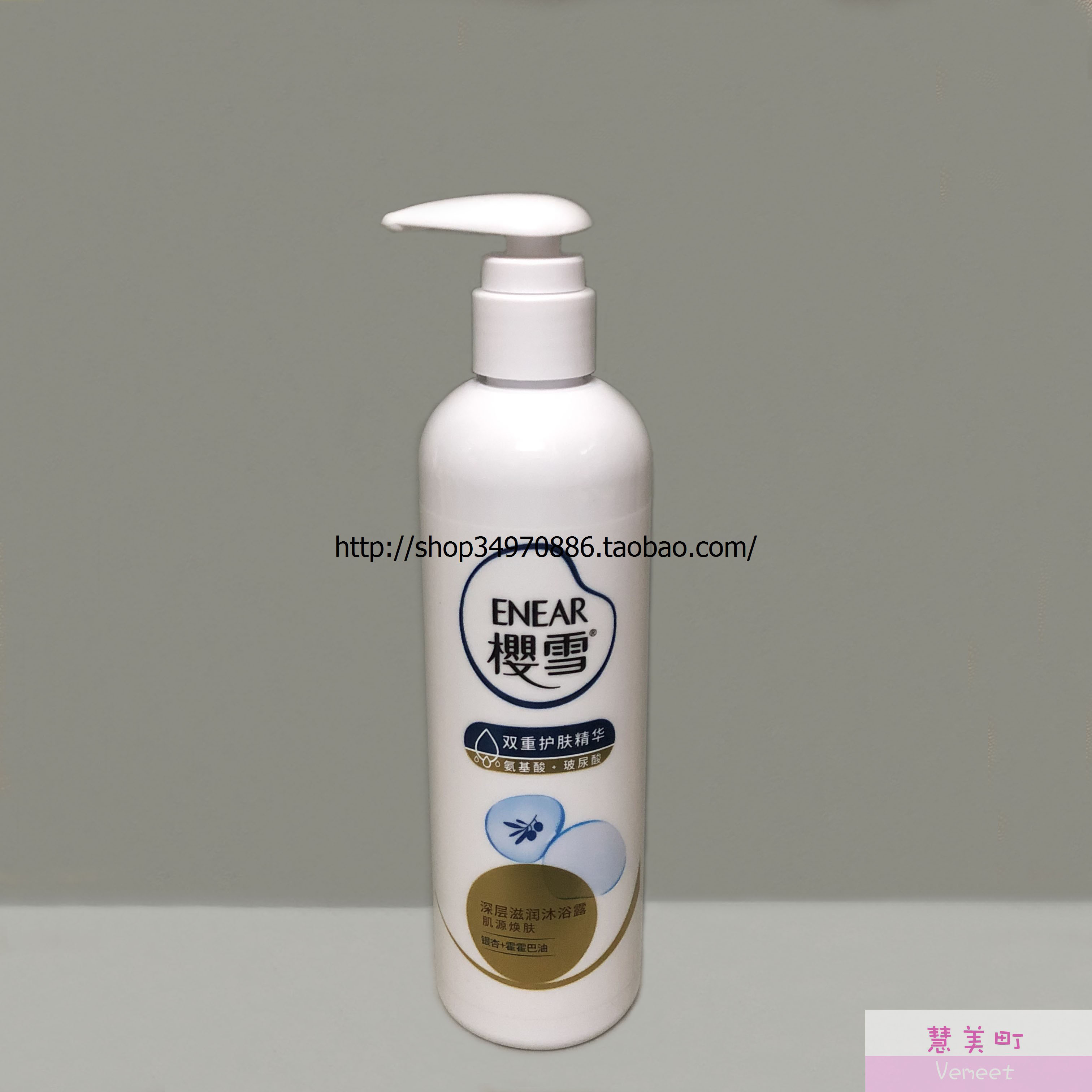 小瓶装 樱雪深层滋润沐浴露 252ml 银杏霍霍巴油男女保湿【包邮】