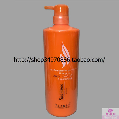 琴叶SPA去屑滋润洗发露