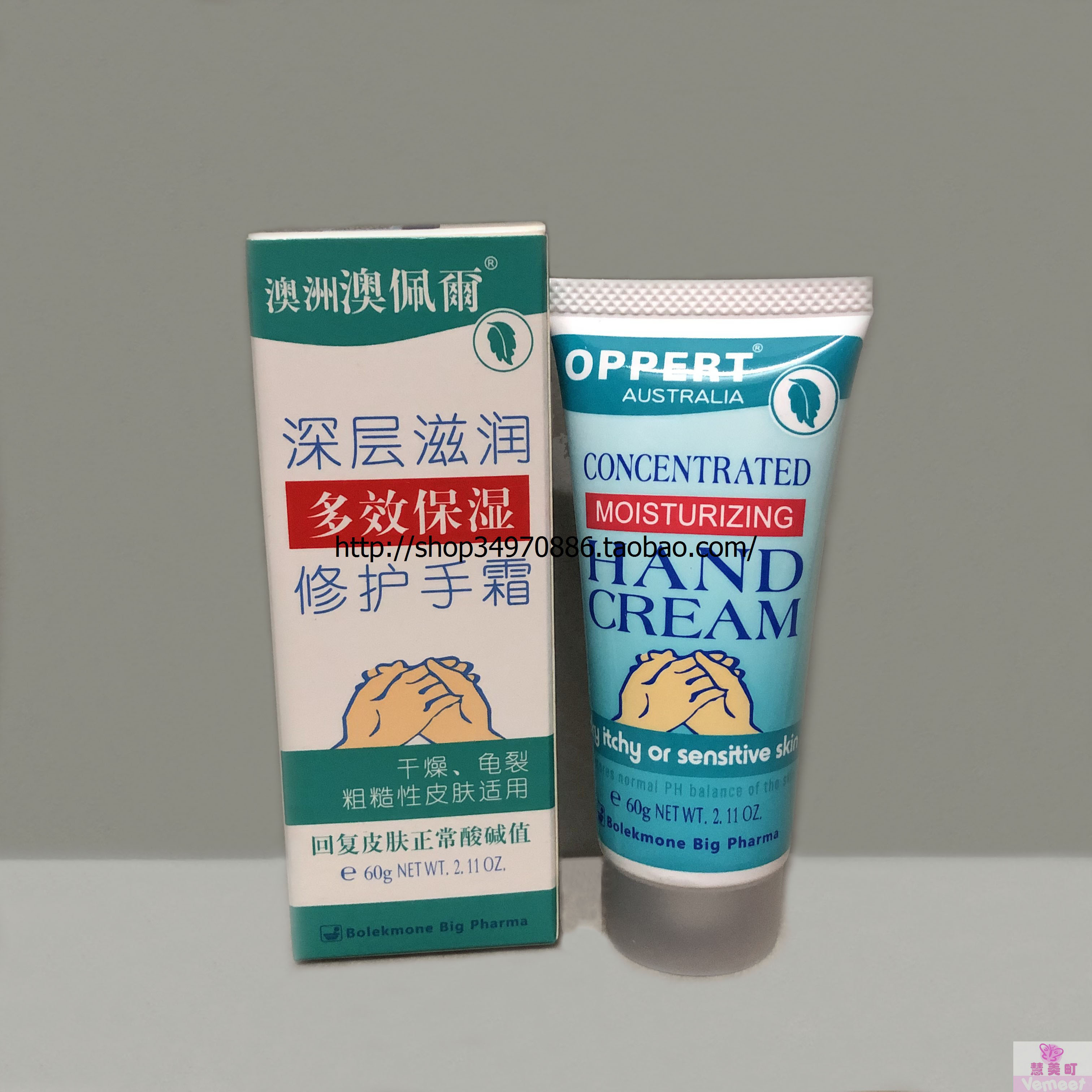 澳佩尔深层滋润修护手霜60G